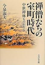 Amazon.co.jp: 今泉 淑夫: Japanese Books
